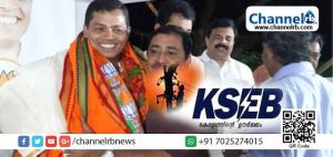 Read more about the article ഉപതെരഞ്ഞെടുപ്പ് പ്രചാരണ തിരക്കില്‍ ബിൽ അടയ്ക്കാൻ മറന്നു; കെ.എസ്.ഇ.ബി എത്തി ബി.ജെ.പി സ്‌ഥാനാർത്ഥിയുടെ ‘ഫ്യൂസ് ഊരി’