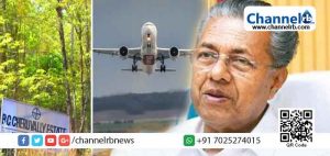 Read more about the article പ്രാഥമിക നടപടികൾ പൂർത്തിയായി; ശബരിമല വിമാനത്താവളം വൈകാതെ യാഥാർത്ഥ്യമാകുമെന്ന് മുഖ്യമന്ത്രി