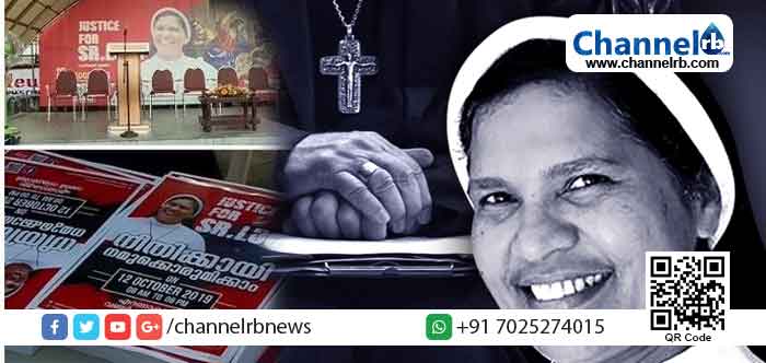 You are currently viewing ബിഷപ്പ് ഫ്രാങ്കോ മുളയ്ക്കലിനെതിരെ പ്രതികരണം; സിസ്റ്റര്‍ ലൂസിക്കെതിരെയുള്ള ശിക്ഷാനടപടികള്‍ പിന്‍വലിക്കണം; ഐക്യദാര്‍ഢ്യം പ്രഖ്യാപിച്ച് ഫേസ്ബുക്ക് കൂട്ടായ്മ