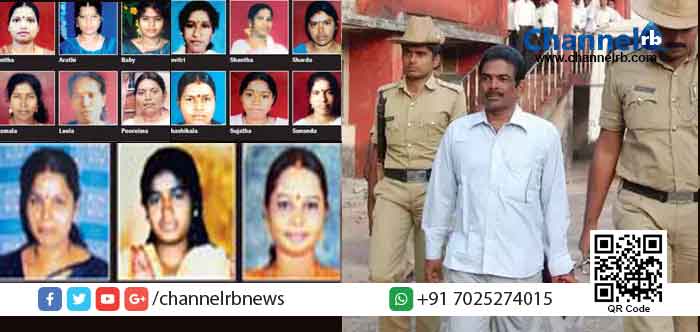 You are currently viewing നിരവധി സ്ത്രീകളെ വിവാഹ വാഗ്ദാനം നല്‍കി പീഡിപ്പിച്ച ശേഷം കൊലപ്പെടുത്തി; പതിനേഴാമത്തെ കേസിലും പ്രതിക്ക് വധ ശിക്ഷ ലഭിച്ചു