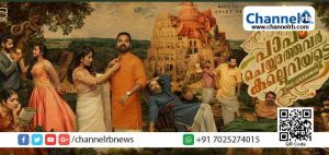 Read more about the article വിനയ് ഫോര്‍ട്ട്, ശ്രിന്ദ, അനുമോള്‍; ‘പാപം ചെയ്യാത്തവര്‍ കല്ലെറിയട്ടെ’; ഫസ്റ്റ് ലുക്ക് പോസ്റ്റര്‍ പുറത്തിറങ്ങി