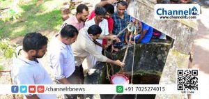 Read more about the article കിണര്‍ വെള്ളത്തില്‍ കോളിഫോം ബാക്ടീരിയ സാന്നിധ്യം; ക്ലോറിനേഷന്‍ ക്യാമ്പയിന്‍ ആരംഭിച്ചു