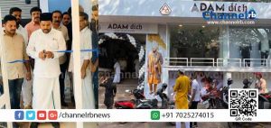 Read more about the article പുരുഷ വസ്ത്ര സങ്കൽപങ്ങൾക്ക് ഇനി മാറ്റ് കൂടും; കാസർകോട് നഗര ഹൃദയഭാഗത്ത് ആഡം ടിച്ച് പ്രവർത്തനമാരംഭിച്ചു