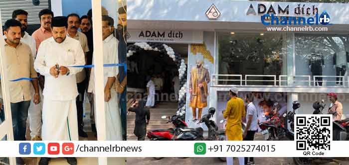 You are currently viewing പുരുഷ വസ്ത്ര സങ്കൽപങ്ങൾക്ക് ഇനി മാറ്റ് കൂടും; കാസർകോട് നഗര ഹൃദയഭാഗത്ത് ആഡം ടിച്ച് പ്രവർത്തനമാരംഭിച്ചു