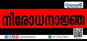 Read more about the article അയോധ്യാ വിധി : കാസര്‍കോട്  ജില്ലയിലെ അഞ്ച് പോലീസ് സ്‌റ്റേഷന്‍ പരിധിയില്‍ മൂന്നുദിവസം നിരോധനാജ്ഞ