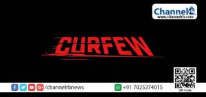 Read more about the article അയോധ്യ വിധി: കാസർകോട് ജില്ലയിലെ വിവിധ പോലീസ് സ്റ്റേഷന്‍ പരിധികളില്‍  നവംബര്‍ 14 വരെ പോലീസ് നിരോധനാജ്ഞ പ്രഖ്യാപിച്ചു