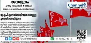 Read more about the article അട്ടപ്പാടിയിലെ കൊടും ക്രൂരതയില്‍നിന്ന് ശ്രദ്ധതിരിക്കാനാണ് യു.എ.പി.എ ചുമത്തിയുള്ള അറസ്റ്റ്; പോലീസിനെ രൂക്ഷമായി വിമര്‍ശിച്ച് സി.പി.ഐ മുഖപത്രം