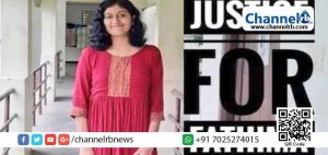 Read more about the article ഫാത്തിമ ലത്തീഫിന്‍റെ മരണം; തമിഴ്‌നാട് ഡി.ജി.പി ക്ക് പരാതി നല്‍കി കുടുംബം