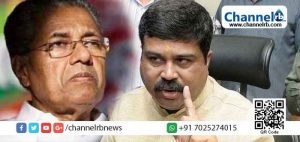 Read more about the article കേരളം രാജ്യത്തെ എല്ലാ സംസ്ഥാനങ്ങൾക്കും മാതൃക; ഗെയിൽ പദ്ധതി പൂർത്തികരിച്ച മുഖ്യമന്ത്രി പിണറായി വിജയന് അഭിനന്ദനവുമായി കേന്ദ്ര മന്ത്രി