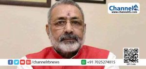 Read more about the article കുട്ടികളുടെ പിറന്നാളിന് ഹിന്ദുക്കള്‍ കേക്ക് മുറിക്കരുത്, മെഴുകുതിരി കത്തിക്കരുത് : കേന്ദ്രമന്ത്രി ഗിരിരാജ് സിംഗ്