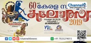 Read more about the article സംശയകരമായ ഇടപെടൽ; സ്‌കൂൾ കലോത്സവത്തിലെ രണ്ട്‌  വിധികർത്താക്കൾ തെറിച്ചു; കരിമ്പട്ടികയിൽ പെടുത്താൻ നിർദ്ദേശം നൽകുമെന്ന്‌ വിജിലൻസ്‌