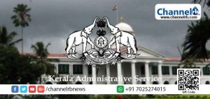 Read more about the article പി.എസ്.സി.യുടെ കേരളപ്പിറവി സമ്മാനം, കെ.എ.എസിലേക്കുള്ള ആദ്യ വിജ്ഞാപനം ഇന്ന്; ആദ്യ ബാച്ച് റാങ്ക്പട്ടിക 2020 നവംബർ ഒന്നിന്