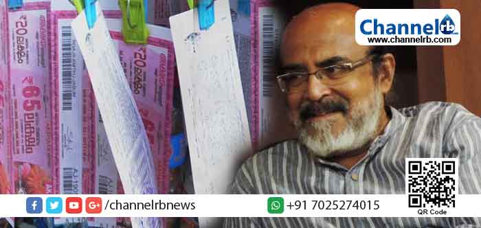 Read more about the article വ്യാജ ലോട്ടറിക്കെതിരെ ക്യു. ആര്‍ കോഡ് സംവിധാനവുമായി സംസ്ഥാന സര്‍ക്കാര്‍