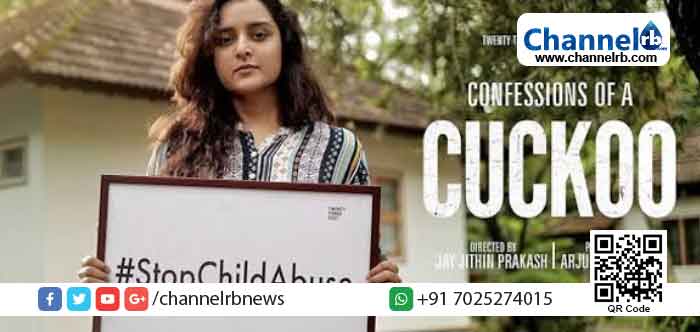 You are currently viewing കുട്ടികള്‍ക്കുനേരെയുള്ള പീഡനത്തിനെതിരെ ഗാനം; ബാനറുകള്‍ ഉയര്‍ത്തി മഞ്ജുവാര്യര്‍