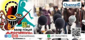 Read more about the article സംസ്ഥാന സ്കൂള്‍ കലോത്സവം: കലാമാമാങ്കത്തിന് മിഴിവേകാന്‍ ആയിരത്തി അഞ്ഞൂറില്‍പ്പരം മാധ്യമപ്രവര്‍ത്തകര്‍ കാഞ്ഞങ്ങാടേക്ക്