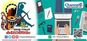 Read more about the article സംസ്ഥാന സ്കൂൾ കലോത്സവം: മാധ്യമ സെമിനാർ 23-ന്