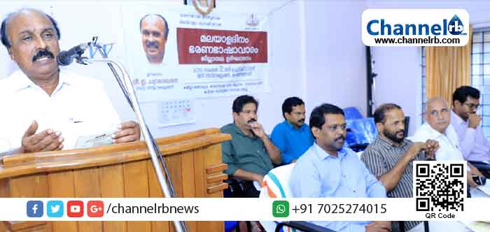 You are currently viewing മാതൃഭാഷ സമ്പൂര്‍ണമായും ഭരണഭാഷയാകുന്ന കാലം വിദൂരമല്ല: മന്ത്രി ഇ.ചന്ദ്രശേഖരന്‍