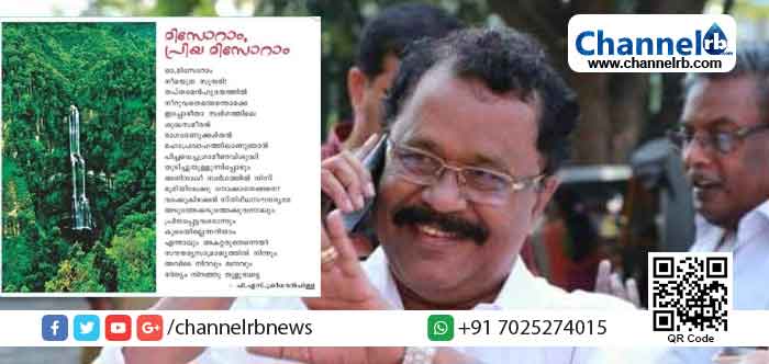 You are currently viewing ഓ മിസ്സോറാം നീയെത്ര സുന്ദരി… വൈറലായി മിസ്സോറാം ഗവര്‍ണര്‍ പി.എസ് ശ്രീധരന്‍ പിള്ളയുടെ കവിത