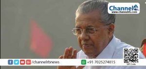 Read more about the article മഞ്ചിക്കണ്ടിക്ക് പകരം ചോദിക്കും; മുഖ്യമന്ത്രിയെ വകവരുത്തുമെന്ന് മാവോയിസ്റ്റുകളുടെ ഭീഷണിക്കത്ത്