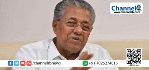 Read more about the article ജാതി ജീർണതകൾക്കും ഭേദചിന്തകൾക്കും അതീതമായി മലയാളി മനസ് ഒരുമിക്കും; കേരളപ്പിറവി ആശംസകള്‍ നേര്‍ന്ന് മുഖ്യമന്ത്രി പിണറായി വിജയൻ