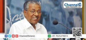 Read more about the article കേരള ഭരണം ഇനിയും മെച്ചപ്പെടണം; വിരമിച്ച ഉദ്യോഗസ്ഥരുടെ ഉപദേശം തേടി മുഖ്യമന്ത്രി