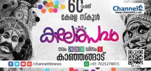 Read more about the article സ്‌കൂള്‍ കലോത്സവം; ഇനി ജയിലില്‍ നിര്‍മ്മിച്ച പേപ്പര്‍ പേനകള്‍ വിധിയെഴുതും