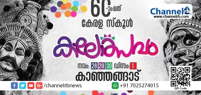 You are currently viewing സ്‌കൂള്‍ കലോത്സവം; ഇനി ജയിലില്‍ നിര്‍മ്മിച്ച പേപ്പര്‍ പേനകള്‍ വിധിയെഴുതും