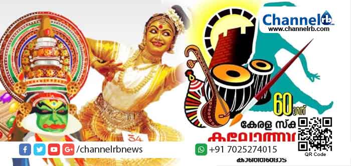 You are currently viewing സംസ്ഥാന സ്കൂൾ കലോത്സവത്തിനെ സ്വാഗതം ചെയ്യാന്‍ വൻ ഒരുക്കം; വിവിധ വേദികളുടെ വിവരങ്ങൾ അറിയാം