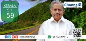 Read more about the article മലയോര ഹൈവേ നിര്‍മ്മാണം: കാസര്‍കോട് ജില്ലയില്‍ വനപ്രദേശം വിട്ടുനൽുന്നതിലെ നിയമതടസം നീക്കും: മന്ത്രി കെ. രാജു