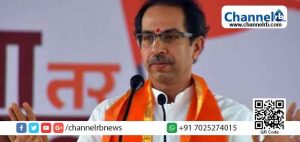 Read more about the article പി.ഡി.പിയുമായി ബി.ജെ.പിക്ക് ചേർന്ന് പ്രവർത്തിക്കാമെങ്കിൽ ശിവസേന കോൺഗ്രസുമായി കൈകോർക്കുന്നതും സാധ്യം: ഉദ്ധവ് താക്കറെ