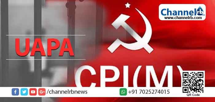 You are currently viewing പാര്‍ട്ടി പ്രവര്‍ത്തകരായ യുവാക്കൾക്കെതിരെ യു.എ.പി.എ; പോലീസിനെതിരെ പ്രമേയം പാസാക്കി സി.പി.എം കോഴിക്കോട് സൗത്ത് ഏരിയ കമ്മിറ്റി