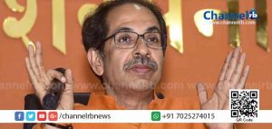 Read more about the article ശിവസേനയെ എന്‍.സി.പിയും കോണ്‍ഗ്രസും പിന്തുണക്കും; ഉദ്ധവ് താക്കറെ മഹാരാഷ്ട്ര മുഖ്യമന്ത്രിയാകും; ചർച്ച വിജയത്തിലേക്ക്