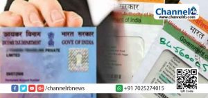 Read more about the article ആധാറുമായി നിങ്ങളുടെ പാൻ ബന്ധിപ്പിക്കാനുള്ള അവസാനതീയതി 2020 മാർച്ച് 31 വരെ നീട്ടി