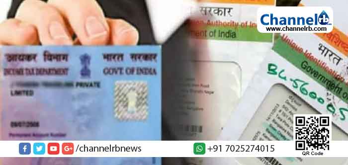 You are currently viewing ആധാറുമായി നിങ്ങളുടെ പാൻ ബന്ധിപ്പിക്കാനുള്ള അവസാനതീയതി 2020 മാർച്ച് 31 വരെ നീട്ടി