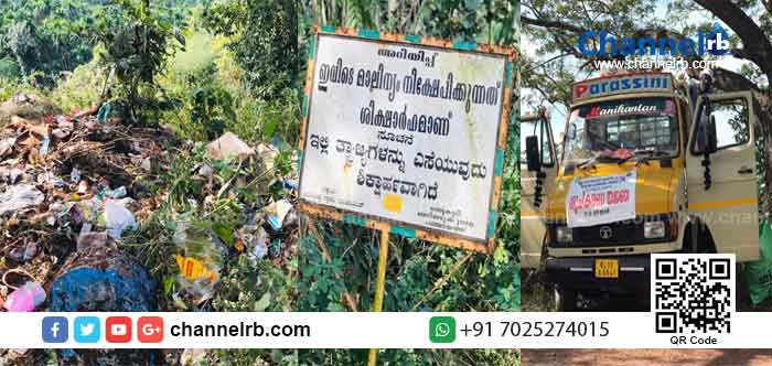 Read more about the article ബദിയടുക്ക ടൗണിനോട് ചേർന്നുള്ള പെരഡാല വളവിൽ മാലിന്യം തള്ളിയ സംഭവം; പ്രതിഷേധം ശക്തമാക്കാനൊരുങ്ങി നാട്ടുകാർ