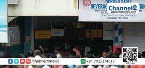 Read more about the article മദ്യം വാങ്ങുന്നവരുടെ പ്രായത്തിന്‍റെ കണക്കെടുക്കാൻ ബിവറേജസ്