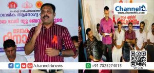 Read more about the article ലോക എയ്ഡ്സ് ദിനാചരണം നടത്തി