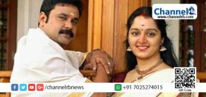 Read more about the article സിനിമ ആവശ്യപ്പെട്ടാല്‍ മഞ്ജുവുമായി അഭിനയിക്കാന്‍ തയ്യാറാണ്; മഞ്ജുവുമായി ശത്രുതയില്ല: ദിലീപ്