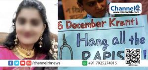 Read more about the article വനിതാ മൃഗഡോക്ടറെ ബലാത്സംഗംചെയ്ത് കൊന്നശേഷം ചുട്ടെരിച്ച സംഭവം; മൂന്ന് പോലീസുകാര്‍ക്ക് സസ്‌പെന്‍ഷന്‍