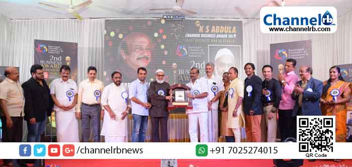 Read more about the article കാസര്‍കോട് ചേംബർ ഓഫ് കൊമേഴ്സ്  കെ. എസ് അബ്ദുല്ല ചേംബർ ബിസിനസ് അവാർഡ് ഡോ. പി. എ ഇബ്രാഹിം ഹാജി ഏറ്റുവാങ്ങി