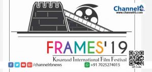 Read more about the article രണ്ടാമത് കാസർകോട് അന്താരാഷ്ട്ര ചലച്ചിത്രമേള; ഡെലിഗേഷൻ രജിസ്‌ട്രേഷൻ ആരംഭിച്ചു