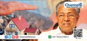 Read more about the article ലൈഫ് മിഷന്‍ ഭവന സമുച്ചയം: മൂന്നാംഘട്ടത്തിന്‍റെ കാസര്‍കോട് ജില്ലയിലെ നിര്‍മാണോദ്ഘാടനം മുഖ്യമന്ത്രി വ്യാഴാഴ്ച നിര്‍വഹിക്കും
