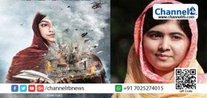 Read more about the article മലാലയുടെ ജീവിത കഥ പറയുന്ന ‘ഗുല്‍ മകായ്’;  സിനിമ അടുത്ത മാസം 31ന് തിയേറ്ററുകളില്‍ എത്തുന്നു