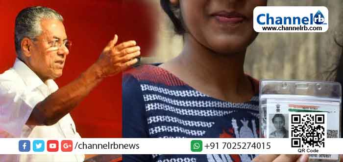 You are currently viewing കേരളത്തില്‍ ദേശീയ ജനസംഖ്യ പട്ടിക നടപടികൾ നിർത്തിവെക്കാൻ സംസ്ഥാന സർക്കാർ ഉത്തരവിട്ടു