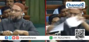 Read more about the article കേന്ദ്രസർക്കാർ പാര്‍ലമെന്റില്‍ അവതരിപ്പിച്ച ദേശീയ പൗരത്വ ബില്‍ കീറിയെറിഞ്ഞ് ഉവൈസി