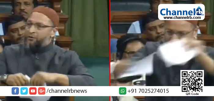 You are currently viewing കേന്ദ്രസർക്കാർ പാര്‍ലമെന്റില്‍ അവതരിപ്പിച്ച ദേശീയ പൗരത്വ ബില്‍ കീറിയെറിഞ്ഞ് ഉവൈസി