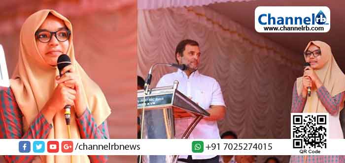 You are currently viewing സഫ സെബിന്‍: രാഹുല്‍ഗാന്ധിയുടെ പ്രസംഗം പരിഭാഷപ്പെടുത്തിയ ആ കൊച്ചുമിടുക്കി ഇതാ