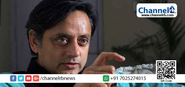 You are currently viewing ഭരണഘടന കീറിക്കളയാന്‍ ആഹ്വാനം ചെയ്തവര്‍ രാജ്യം ഭരിക്കുമ്പോള്‍ കൂടുതലൊന്നും പ്രതീക്ഷിക്കേണ്ടതില്ല: ശശി തരൂര്‍