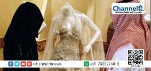 Read more about the article വിവാഹത്തിന് പ്രായം നിശ്ചയിച്ച് സൗദി; 18 വയസ് തികയാതെ വിവാഹം നടത്തിയാൽ കര്‍ശന നടപടി