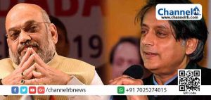 Read more about the article സമരക്കാരെ വസ്ത്രം നോക്കി തിരിച്ചറിയാമെന്ന മോദിയുടെ പ്രസ്താവന മുസ്‌ലിം വിരോധം കൊണ്ട്; എന്‍.ആര്‍.സിയില്‍ അമിത്ഷായ്ക്ക് ഭയം തുടങ്ങി: തരൂര്‍